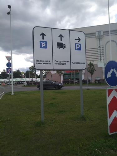 ТЦ "Вегас"Дорожный указатель