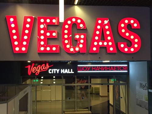 ТЦ "Вегас"Световая вывеска VEGAS