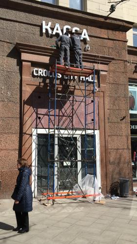 Крокус СитиОбъемные буквы КАССА