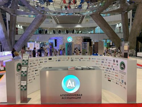 Выставка "Alum Forum 2021" Стенд "Алюминиевая ассоциация" 