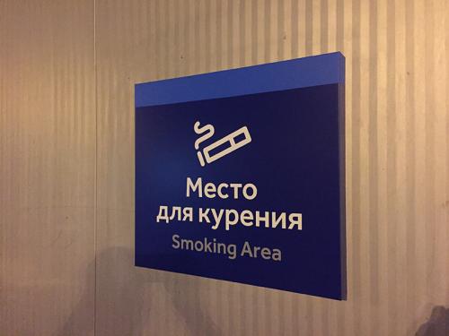 ТЦ "Крокус-Сити" Информационная табличка