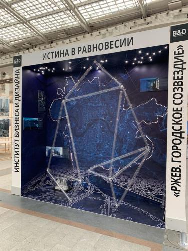 Стенд "Равновесие"