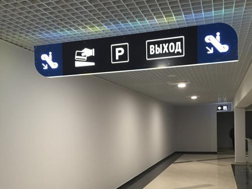 ТЦ "Выходной" Подвесной световой указатель