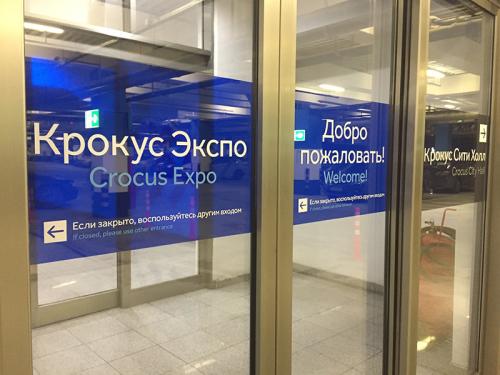 Крокус-Экспо, Оклейка стекол полупрозрачной пленкой