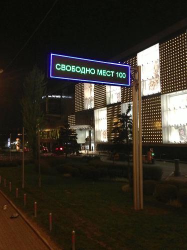 Галерея "Времена года"Светодиодное табло перед въездом на паркинг. Москва, Кутузовский проспект, 48