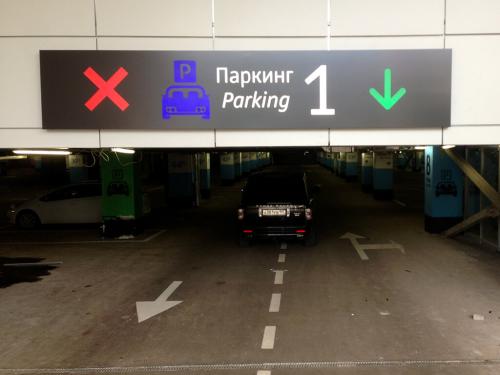 ТЦ "Вегас" Указатель парковки